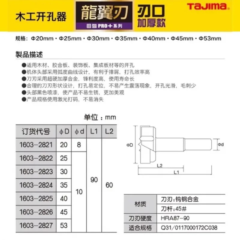 TAJIMA 1603-XH-MKQ 시리즈, 텅스텐 카바 - Power Tools Woodworking 리뷰 및 가격