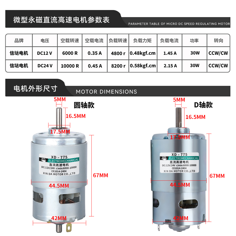 775 DC 모터 12V/24V 고전력 고 토크 800 - Power Tools Lowes 리뷰 및 가격